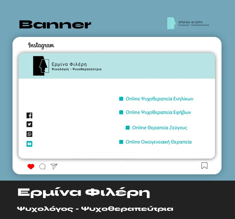 ermina-fileri-banner