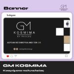 Gm Kosmima Banner