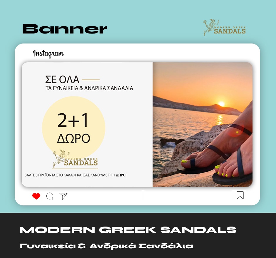 modern-greek-sandals-banner