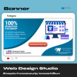 Web Design Studio Banner