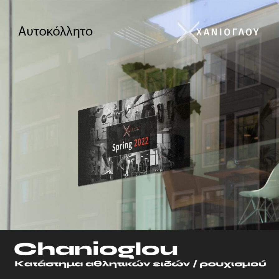 chanioglou-spring-2022-sticker