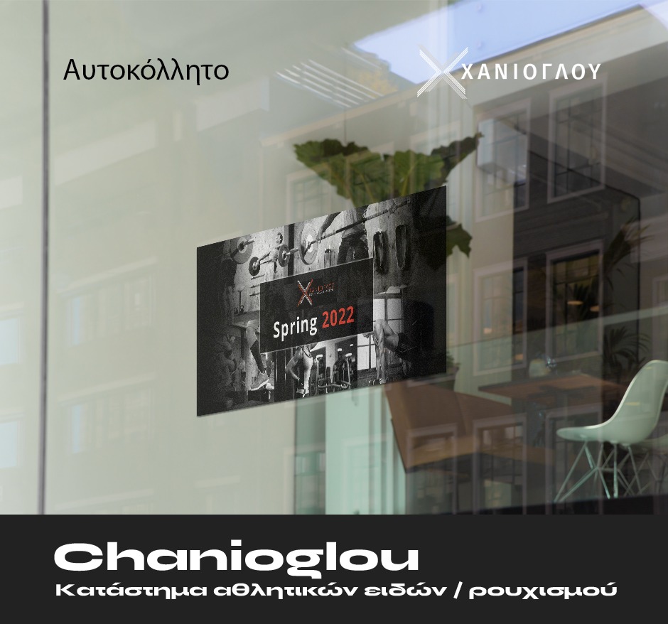 chanioglou-spring-2022-sticker