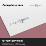 e-Stigmes