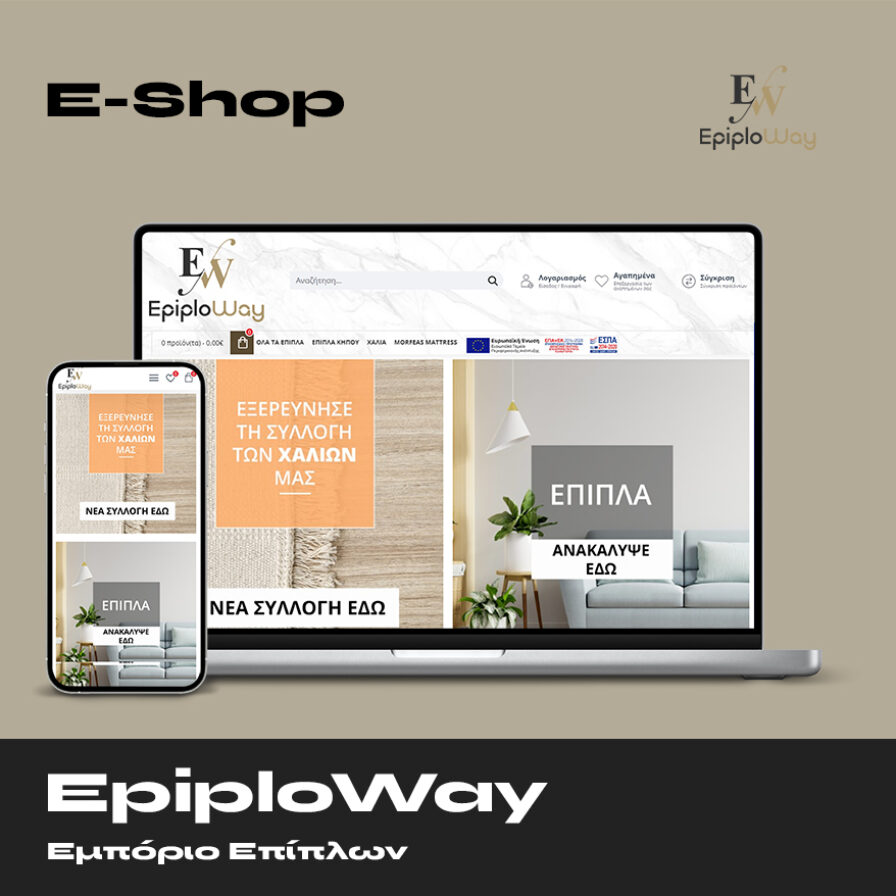 epiploway