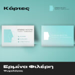 Ερμίνα Φιλέρη