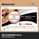 EviaDelivery