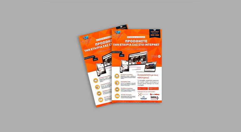 web-design-studio-fylladio