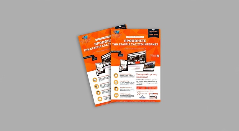 web-design-studio-fylladio