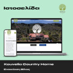 Kouvelia Country Home