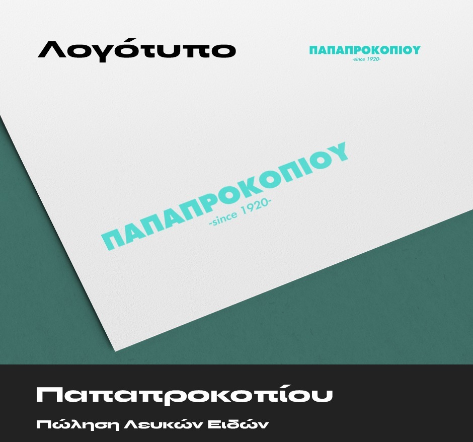 papaprokopiou-logo