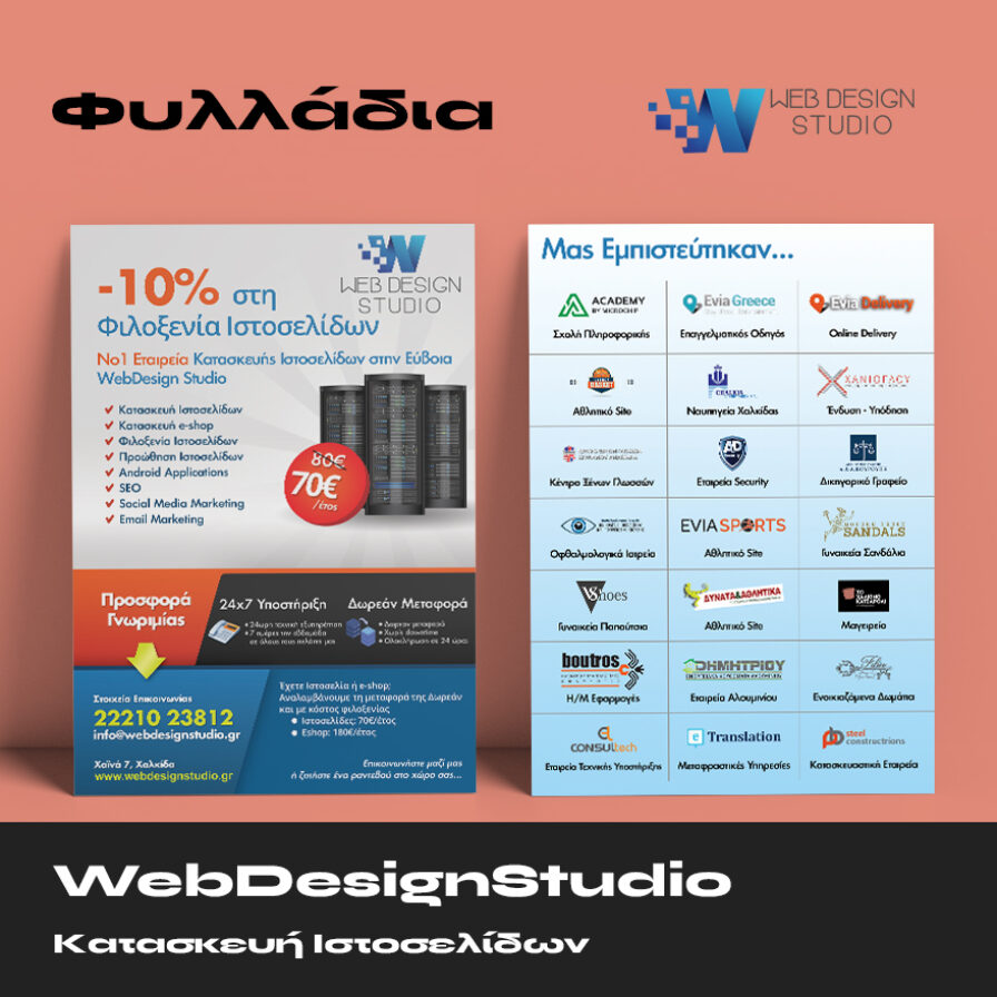 webdstudio