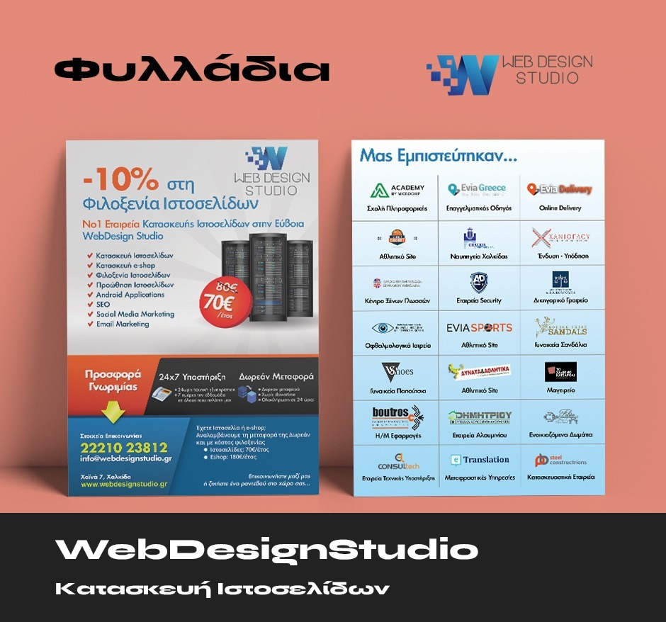 webdstudio