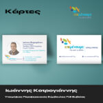 Ιωάννης Κοτρογιάννης - Υποψήφιος Περιφερειακός Σύμβουλος