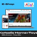 Katselis Home & Toys
