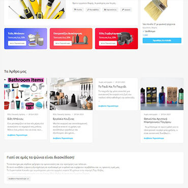 katselis home and toys