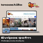 Evripos90fm - Ραδιοφωνικός σταθμός